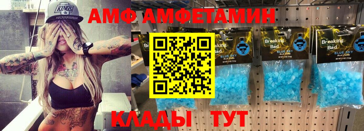 Гусев  Амфетамин VHQ  АМФ  Вход с VPN 