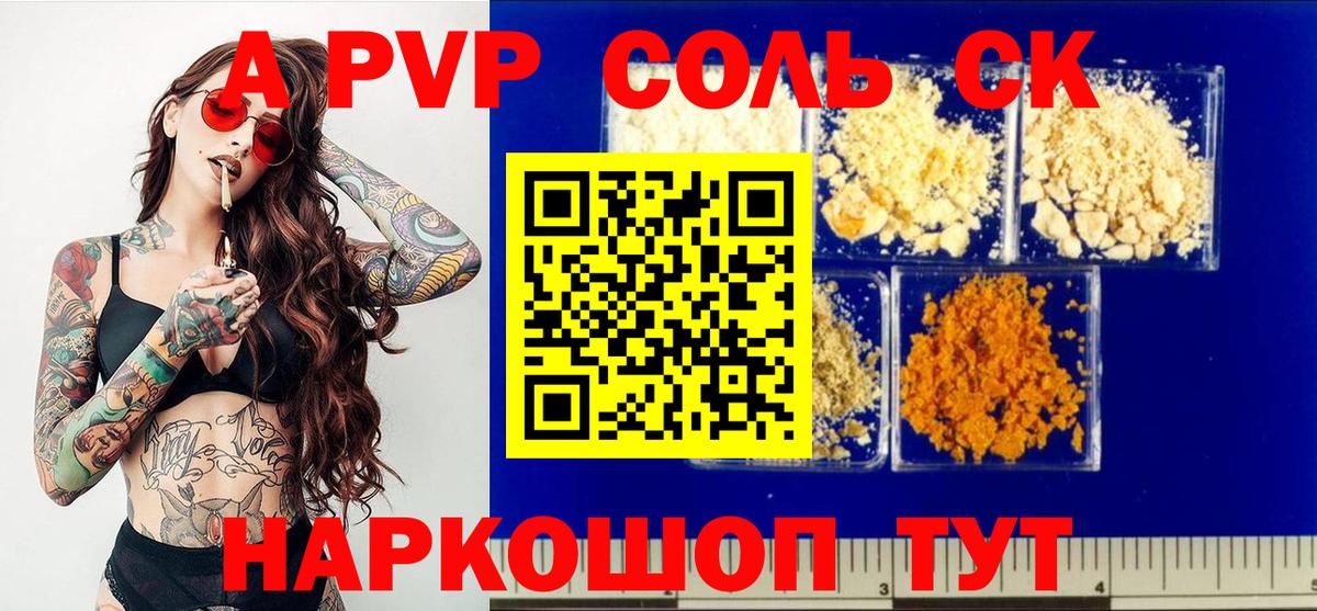 Alpha PVP VHQ Гусев