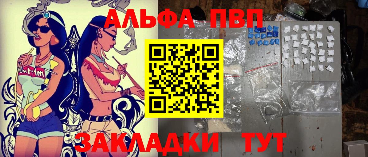 Alfa_PVP СК КРИС  А ПВП  Гусев  Вход с VPN  Alfa_PVP мука  Alpha-PVP СК 