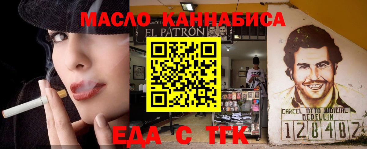 Гусев  Cannafood конопля  Вход с VPN 
