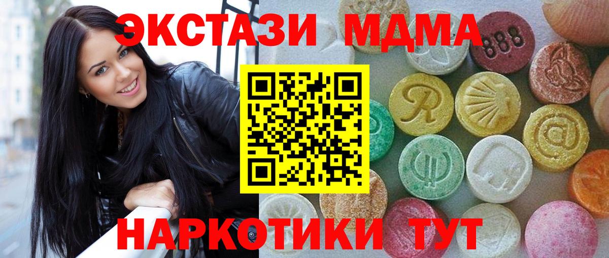 Ecstasy  ЭКСТАЗИ Cube  Вход с VPN  наркотики  Ecstasy 280 MDMA  Гусев 