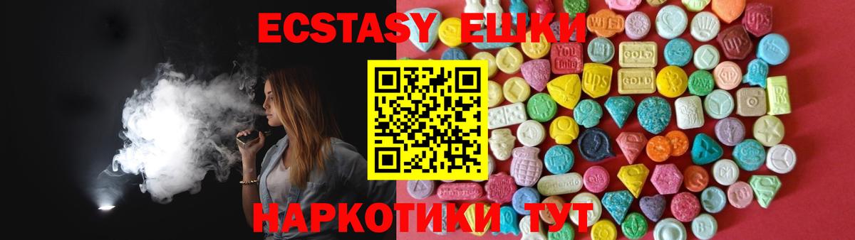 Экстази круглые Гусев