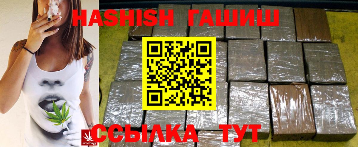 Гашиш Cannabis  ГАШИШ ice o lator  Гусев  Вход с VPN 