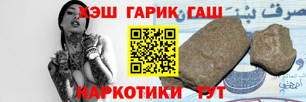 Гашиш 40% ТГК Гусев