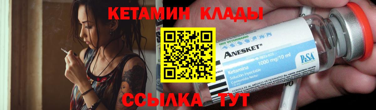 КЕТАМИН ketamine Гусев