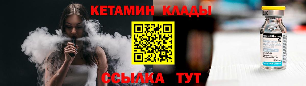 Кетамин VHQ  КЕТАМИН ketamine  Вход с VPN  Гусев 
