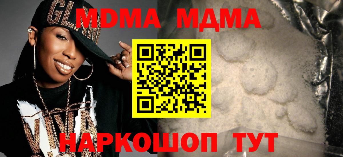 Гусев  MDMA  МДМА VHQ  Вход с VPN  MDMA Molly 