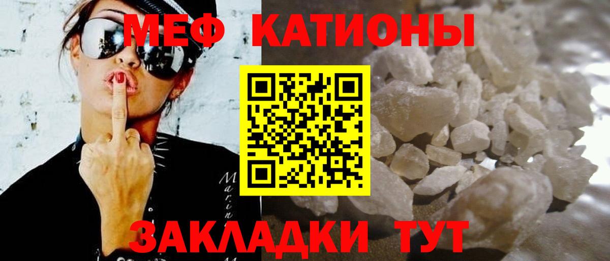 Меф мяу мяу  Гусев