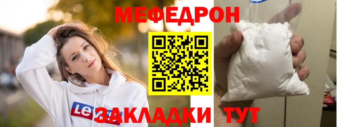 МЕФ  Меф 4 MMC  Вход с VPN  гидра ссылки  Мефедрон  МЯУ-МЯУ 4 MMC  Гусев 
